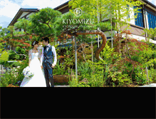Tablet Screenshot of kiyomizu-wedding.com
